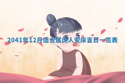 2026年公历3月适合破土的日子