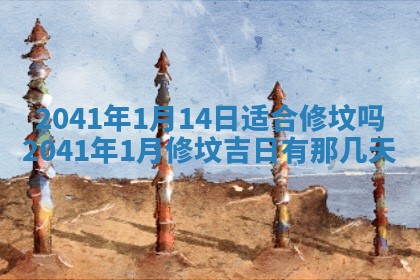 今天万年历2025年7月6日嫁娶吉日,嫁娶好日子查询