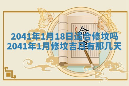 今天万年历2025年7月6日嫁娶吉日,嫁娶好日子查询