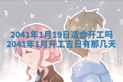 2026年3月份适合嫁娶的日子