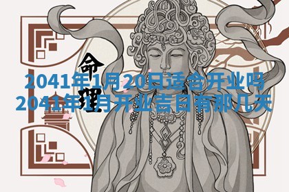 2026年3月迎亲良辰吉日查询