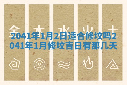 今天万年历2025年7月6日嫁娶吉日,嫁娶好日子查询