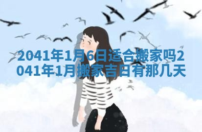 今天万年历2025年7月6日嫁娶吉日,嫁娶好日子查询