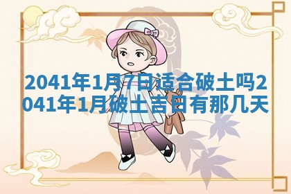 今天万年历2025年7月6日嫁娶吉日,嫁娶好日子查询