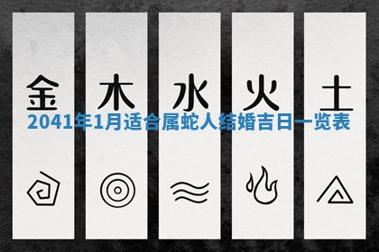 2026年3月份适合嫁娶的日子