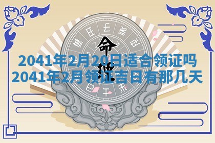 今天农历2025年五月初十黄历室内装修适合吗,装修吉日