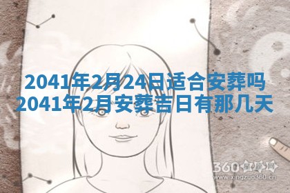 今天2025年6月21日订婚老黄历适宜吗,农历2025年五月廿六订婚日子