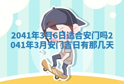 2026年3月份适合嫁娶的日子