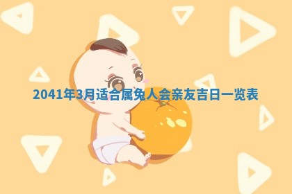 2026年公历3月适合破土的日子