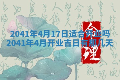 2026年3月份适合议婚的黄道吉日_订婚的吉日