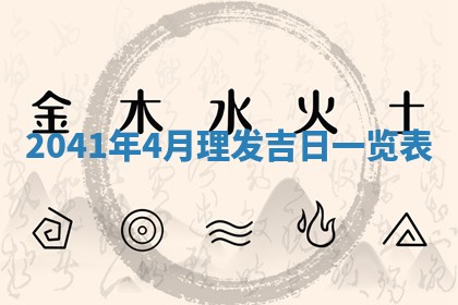 2026年公历3月适合破土的日子