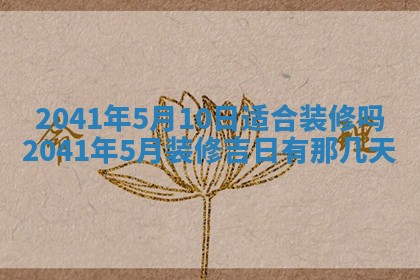 2026年3月份适合嫁娶的日子