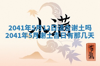 2026年3月份适合嫁娶的日子
