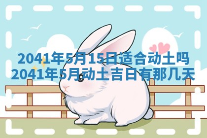 2026年3月份适合嫁娶的日子