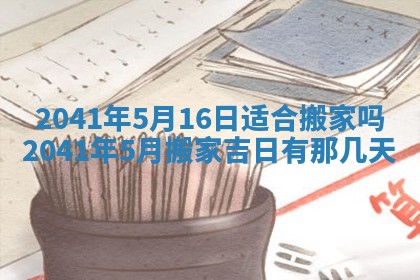 2026年3月份适合嫁娶的日子
