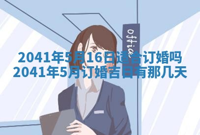 2026年3月份适合嫁娶的日子