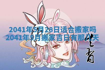 2026年3月份适合嫁娶的日子