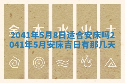 2026年3月份适合嫁娶的日子