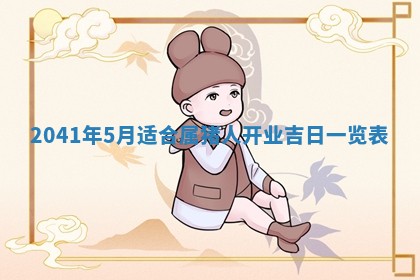 2026年3月份适合嫁娶的日子