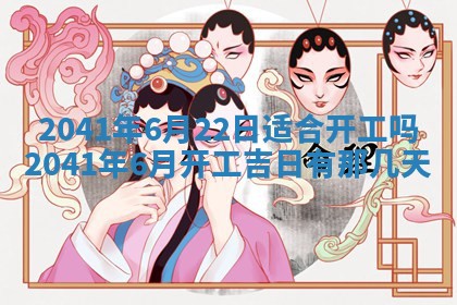 2026年3月份适合嫁娶的日子