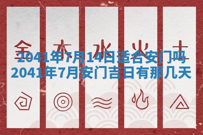 2026年3月份适合嫁娶的日子