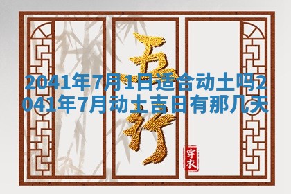 2026年3月份适合嫁娶的日子