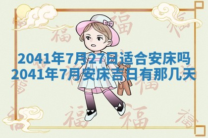 2026年3月份适合嫁娶的日子
