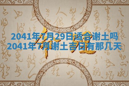 2026年3月份适合嫁娶的日子