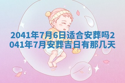 2026年3月份适合嫁娶的日子