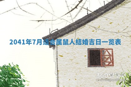 2026年公历3月适合破土的日子