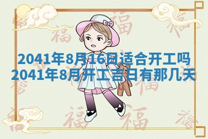 2026年3月份适合嫁娶的日子