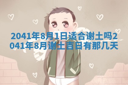 2026年3月份适合嫁娶的日子