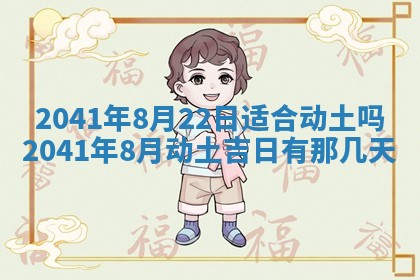 2026年3月份适合嫁娶的日子