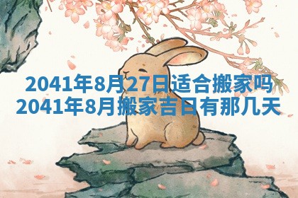 2026年3月份适合嫁娶的日子