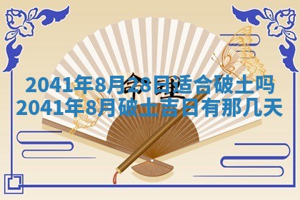 2026年3月份适合嫁娶的日子