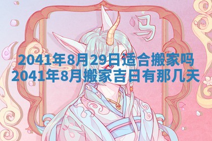 2026年3月份适合嫁娶的日子
