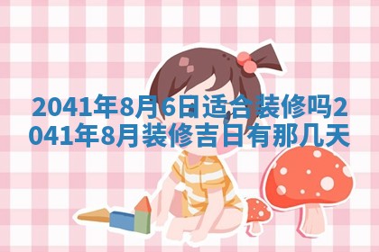 2026年3月份适合议婚的黄道吉日_订婚的吉日