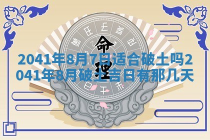 今天万年历2025年7月6日嫁娶吉日,嫁娶好日子查询