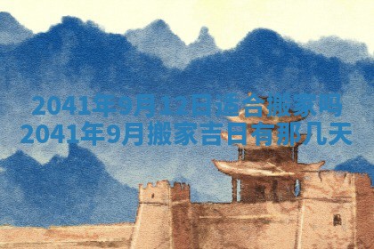 2026年3月份适合嫁娶的日子