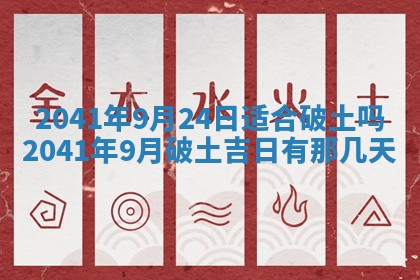 2026年3月份适合嫁娶的日子