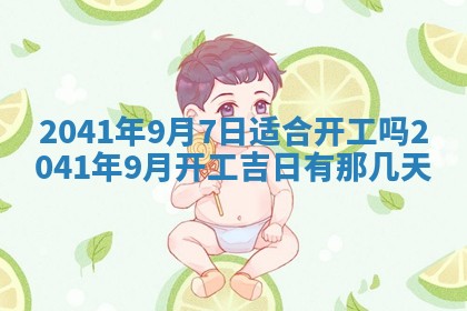 今天万年历2025年7月6日嫁娶吉日,嫁娶好日子查询