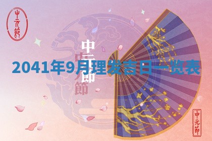 2026年公历3月适合破土的日子