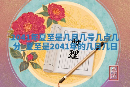 2025年11月22日今日打牌财神吉位查询