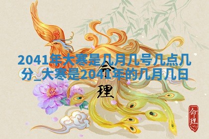 2025年11月22日今日打牌财神吉位查询