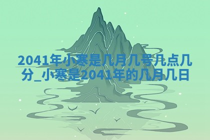 2026年02月27日生辰八字起名：杜姓女孩子取什么名字最合适