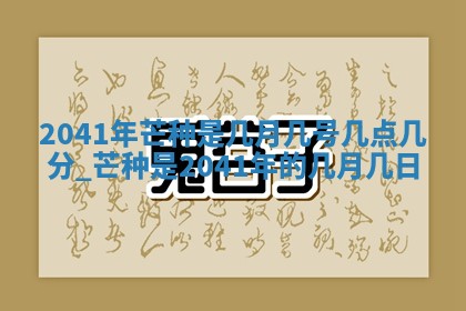 2025年11月22日今日打牌财神吉位查询