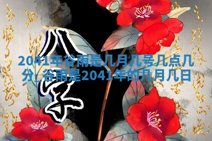 2025年11月22日今日打牌财神吉位查询