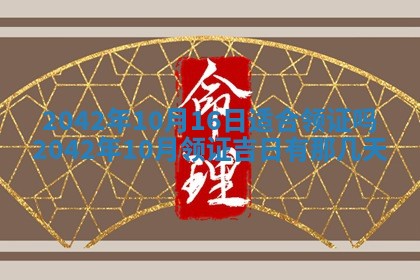 2025年11月25日打麻将财神方位,每日财神方位查询
