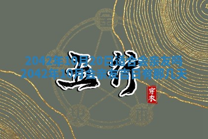 2025年11月25日打麻将财神方位,每日财神方位查询