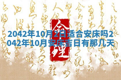 2025年11月25日打麻将财神方位,每日财神方位查询